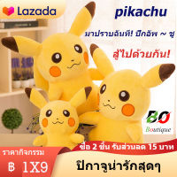 สปอตสินค้า โปเกมอน Pikachu 20cm ตุ๊กตาตุ๊กตาของเล่นเด็กมาพร้อมกับตุ๊กตา อะนิเมะหมอนอุปกรณ์ต่อพ่วงของขวัญวันเกิดสาว ของขวัญวันเกิด