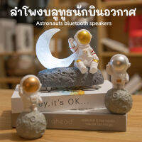 Moon Light Astronaut ลำโพงบลูทูธเรืองแสงของขวัญสร้างสรรค์ใหม่ของขวัญวันเกิดเครื่องประดับเสียง Y-389