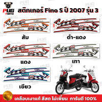 สติกเกอร์Fino S ปี2007 รุ่น3 ( สีสด เคลือบเงาแท้ ) สติกเกอร์ฟีโน่ ปี 2007 รุ่น3 สติ๊กเกอร์Fino S ปี2007 รุ่น3