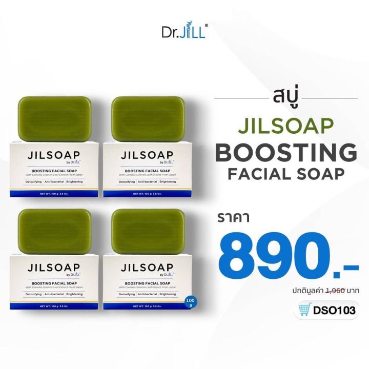 ส่งฟรี-jilsoap-สบู่ล้างหน้าลดสิว-ผิวใส-ที่คนเป็นสิวปลื้มมาก