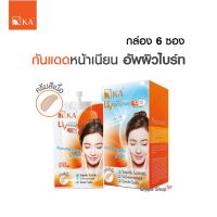 กันแดดหน้าเนียน KA UV PROTECTION BABYFACE SPF42 PA+++ [กล่อง6 ซอง]