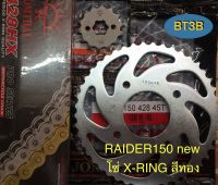 โซ่สเตอรชุด RAIDER150 new โซ่ทองโอริงพระอาทิตย์ X*ring หน้า14T-15T หลัง 45T