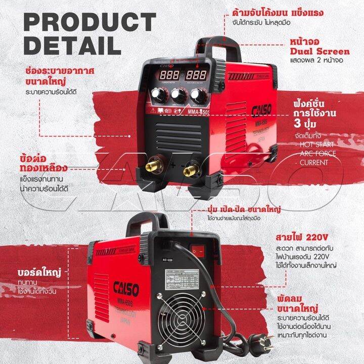 calso-ตู้เชื่อม-รุ่น-super-spark-กำลังไฟแรง-inverter-igbt-mma-650sแสดงผล-2-จอ-3-ปุ่ม-รองรับลวดเชื่อม-2-6-4-0-มิลลิเมตร