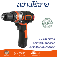 โปรโมชันพิเศษ สว่าน สว่านไร้สาย PUMPKIN J-12BD1503 12 โวลต์ คุณภาพสูง จับถนัดมือ สะดวกในการใช้งาน CORDLESS IMPACT DRILL จัดส่งฟรีทั่วประเทศ