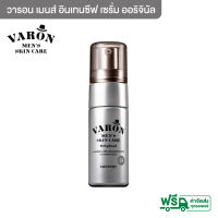 VARON Original วารอน เซรั่ม ออริจินัล ขนาด 20 มล. ช่วยให้ผิวแลดูกระชับ เรียบเนียน ริ้วรอยแลดูลดเลือนลง