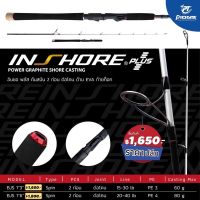 คันแคส Pioneer Inshore plus