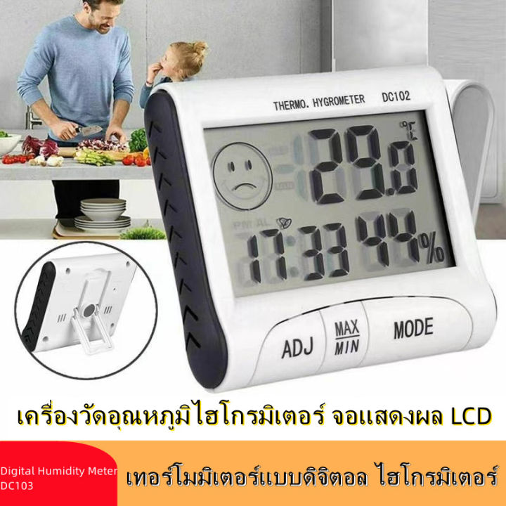 digital-humidity-meter-dc103-thermometer-moisture-meter-เครื่องวัดความชื้นอากาศ-วัดอุณหภูมิ-ความชื้น-ห้อง-นอน-วัดความชื้นสัมพัทธ์-ความชื้นสมบูรณ์-เครื่องวัดอุณหภูมิห้อง