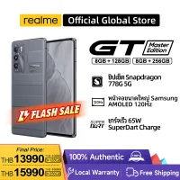 realme GT Master Edition(8+128GB/8+256GB) Smartphone การรับประกันศูนย์ไทย 1 ปี Global version โทรศัพท์มือถือ