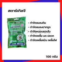 สตาร์เกิลจี สตาร์เกิล จี สารกันแมลง มด ด้วง ปลวก เพลี้ย 100 กรัม (Starkle G)