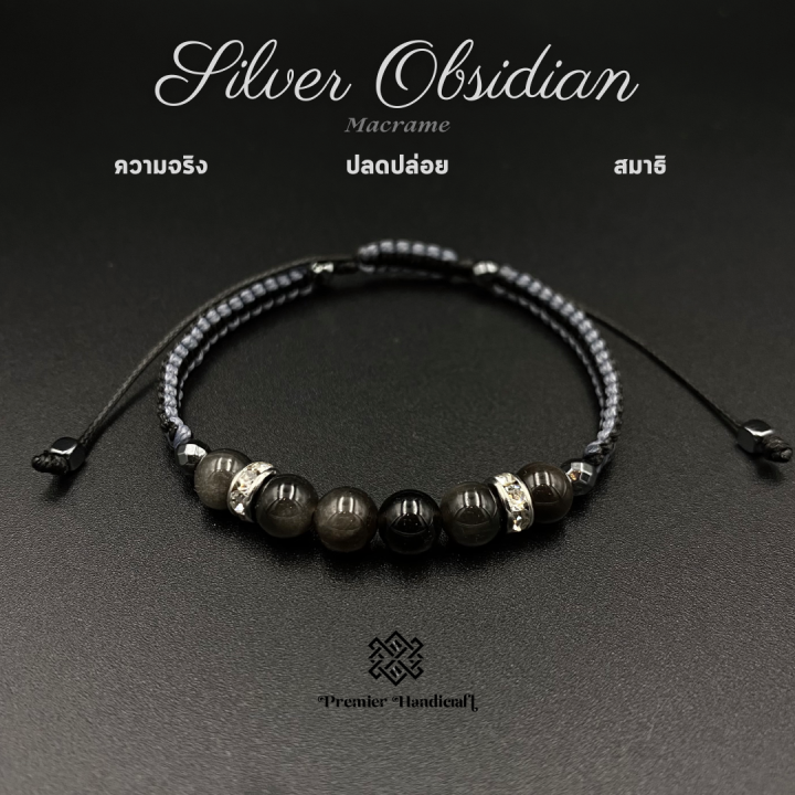 silver-obsidian-macrame-black-gray-สร้อยข้อมือหินนำโชคเชือกถัก-กำไลข้อมือหินนำโชคเชือกถัก-ความจริง-ปลดปล่อย-สมาธิ-handmade-stone-braceletเชือกถักข้อมือหินมงคล