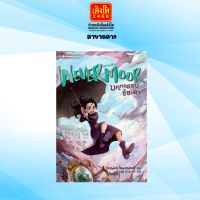 ชุด Nevermoor ล.1 : Nevermoor บททดสอบชี้ชะตา