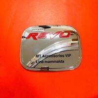 รีโว้ Revo ครอบฝาถังสำหรับรถตัวเตี้ยเท่านั้น  สีโครเมี่ยมโลโก้แดง