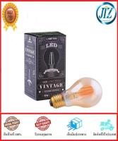 ***รับรองคุณภาพ*** หลอดไฟ LED LAMPTAN VINTAGE WARMWHITE 4วัตต์ หลอดไฟ lamptan แลมป์ตัน หลอด LED สีเหลือง ด้วยแสงสีเหลืองสบายตา มาพร้อมความประหยัดไฟ อายุการใช้งาน 20,000 ชั่วโมง ของแท้ 100%