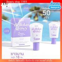 กันแดดไดฟูกุ ดีเซ้ย์ กันแดดฟิลเตอร์ Deesay Daifuku Glowy Soft Skin &amp; Matte Sunscreen High Protection SPF50+ PA++++ 15ml