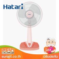 HATARI พัดลมตั้งโต๊ะ 12" สีพีช รุ่น T12M2 PEACH