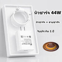 【พร้อมส่ง】ที่ชาร์จ VIVO 5G 44W Type-C ตรงรุ่น วีโว่ Flash Chargeหัวชาร์จ สายชาร์จ 2เมตร เล่นเกมส์ ชาร์จเร็ว ไว ด่วน ของแท้ รับประกันสินค้า  ชาร์จเร็ว