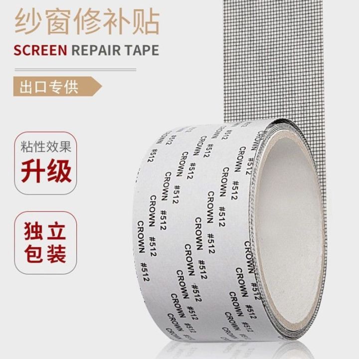 ja-leng-window-screen-repair-tape-เทปกาวซ่อมมุ้งลวดอัจฉริยะ