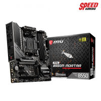 MSI MAINBOARD B550M MORTAR AM4