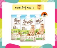 Kasty Tofu Litter ทรายเต้าหู้ 6L