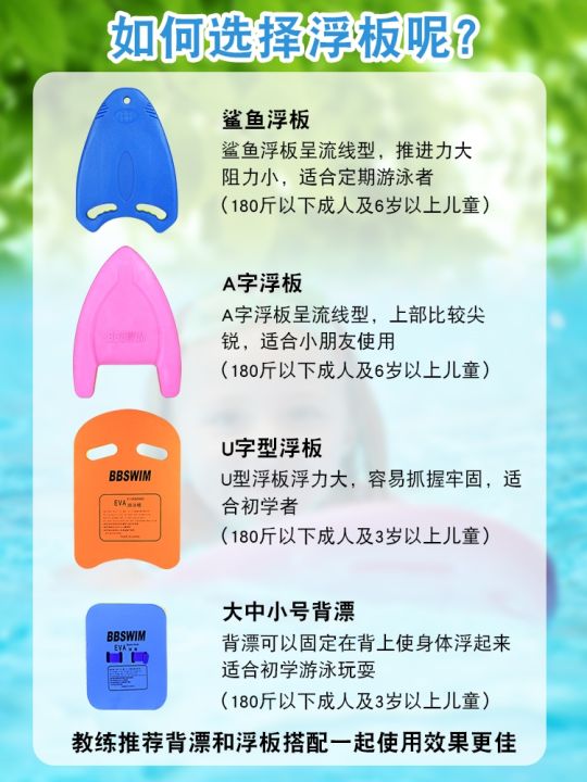 back-floating-swimming-board-men-and-women-adult-children-a-teaching-auxiliary-training-equipment
