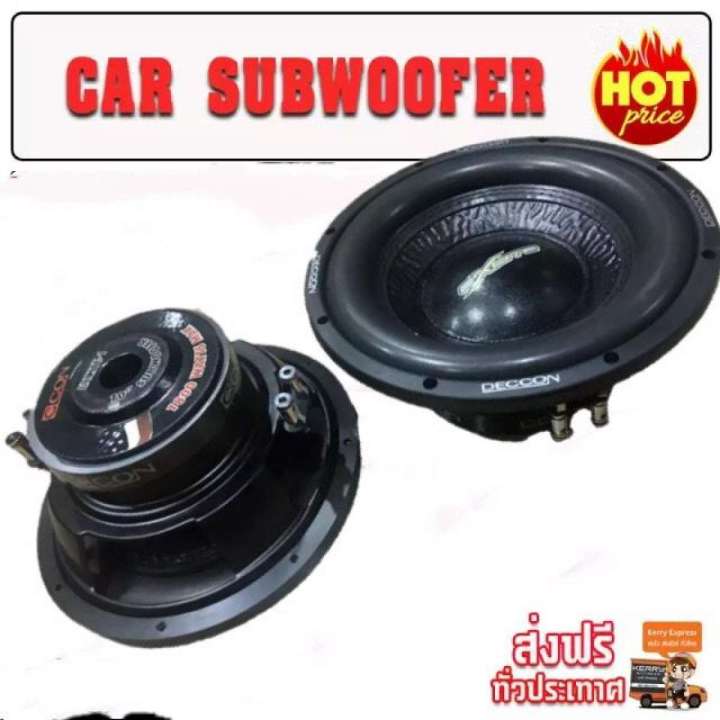 lxj-ดอกลำโพงรถยนต์ซัฟวูฟเฟอร์-10-นิ้ว-วอยซ์คู่-4-4-ohm-1800car-subwoofer