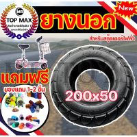 [สินค้าขายดี] ยางนอกและยางใน200X50รุ่นหนามาก 535-5M-15 ชุดสายพาน สายพานรุ่นหนา(ถูกทั้งร้าน)ราคาโรงงาน KNSKT-100