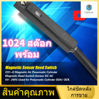 CS1-G แม่เหล็กอากาศนิวเมติกกระบอกแม่เหล็กกกสวิทช์เซ็นเซอร์ DC Cylinder Magnetic Sensor Reed Switch AC 5V- 240V