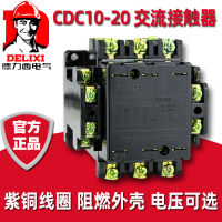 เดลิซี CDC10 CJ10 CJT1-20 20A จุดติดต่อเงินสามเฟส 220V คอนแทค AC 127380V