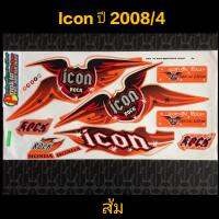 สติ๊กเกอร์ ไอคอน icon ปี 2008 รุ่น 4 ส้ม