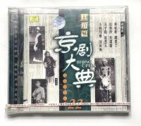 Genuine Peking Opera 1CD Dan Part Peking Opera Grand Ceremony Old Record essence Edition 22 Singing Huang Gui, Qiu Hu, Bi Lan, etc