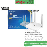 REYEE Wi-Fi 6 Mesh Router Dual-Band Gigabit รุ่นRG-EW1800GX PRO/AX1800(ประกัน3ปี)-APP Solution