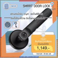 กลอนดิจิตอล Smart Door Lock ประตูแสกนลายนิ้วมือ Dital door lock Sาคาต่อชิ้น