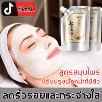 【สินค้าเฉพาะจุด?】Qizi โคลนมาส์กหน้า ครีมมาร์คหน้า  ผงเปลือกไข่ ครีมพอกหน้า ปลุกผิวให้ตื่นขึ้น（แผ่นมาร์คหน้า  โคลนมาส์กหน้า สลีปปิ้งมาส์ก แผ่นมาส์กหน้า มาร์คหน้าขาวใส ครีมพอกหน้า ）