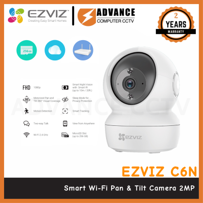 Ezviz C6N สีขาว 1080P Indoor Wifi camera 360° (พูดโต้ตอบได้ด้วย Two-way Audio) ระบบตรวจจับ