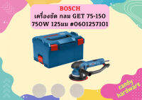 Bosch ค.ขัด กลม GET 75-150 750W 125มม #0601257101