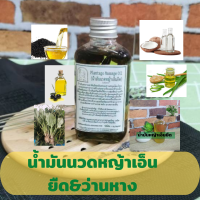 น้ำมันนวดตัวหญ้าเอ็นยืด ว่านหางจระเข้ และสมุนไพลคุณภาพ ขนาด 100 ml. สูตร Kruyoo