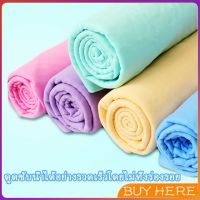 BUY Here ผ้าชามัวร์ ผ้าเช็ดรถ ผ้าอเนกประสงค์ดูดซับน้ำได้ดี Multipurpose towel