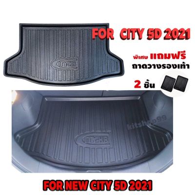 ถาดท้ายรถยนต์สำหรับ NEW CITY 5D 2021 CITY 5 ประตู ถาดท้ายรถCITY 5 ประตู