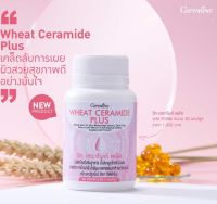 กิฟฟารีน วีท เซราไมด์ พลัส กิฟฟารีน giffarine Wheat Ceramide Plus ผิวนุ่มสำหรับผู้ที่ต้องการดูแลผิวเป็นพิเศษ ขนาด 30 เม็ด