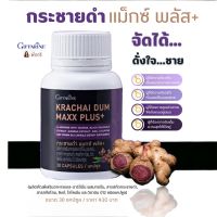 ส่งฟรี กิฟฟารีน กระชายดำ แมกซ์ พลัส+ สารสกัดกระชายดำ แอลอาร์จินีน สังกะสี สารสกัดจากโสม ทอรีน วิตามินบี12Krachai Dum Maxx Plus+ (30 แคปซูล)