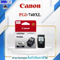 หมึกพิมพ์ Canon PG-740XL *V.P.OnlineShop**ส่งสินค้าทุกวัน*