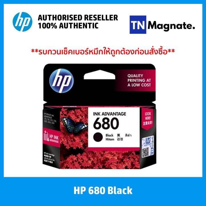 หมึกพิมพ์-hp-680-f6v27aa-ink-black