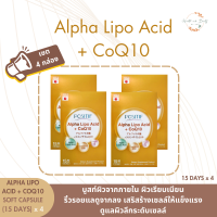 POSITIF Alpha Lipo Acid + CoQ10 (เซต 4 กล่อง) ผลิตภัณฑ์เสริมอาหาร โพซิทีฟ อัลฟา-ไลโป แอซิด+โค คิวเท็น ซอฟท์ แคปซูล ขนาดรับประทาน 15 วัน