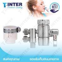 Woww สุดคุ้ม หัวต่อก๊อก Diverter Valve 1/4"(2 หุน)2 สายน้ำ เกลียวในต่อกับก๊อก ขนาด 22 มม.สายต่อเครื่องกรองยาว2 เมตรเก็บเงินปลายทาง ราคาโปร วาล์ว ควบคุม ทิศทาง วาล์ว ไฮ ด รอ ลิ ก วาล์ว ทาง เดียว วาล์ว กัน กลับ pvc