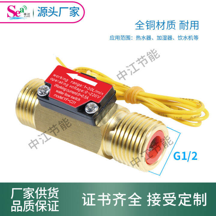 4 Water Flow Switch Spring Switch Proximity switch Reed