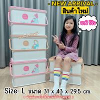 Nanny กล่องเก็บของเอนกประสงค์ ขนาดใหญ่ รุ่น N3040 Size L  ลาย Munin (มุนิน) มีสีให้เลือกนะคะ