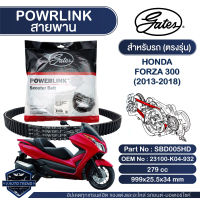 สายพาน Powerlink สำหรับ HONDA FORZA 300CC 2013-2018 ตรงรุ่น มอเตอร์ไซค์ ออโตเมติก รถสายพาน สกูตเตอร์