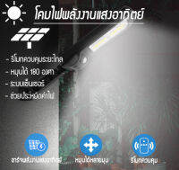 (FADACAI) ราคาพิเศษ Solar lights พลังงานโซล่าเซล ไฟโซล่าเซล ไฟสปอร์ตไลท์ ไฟ led พลังแสงอาทิตย์ โคมไฟโซล่าเซล โคมไฟไร้สาย พลังงานอาทิตย์