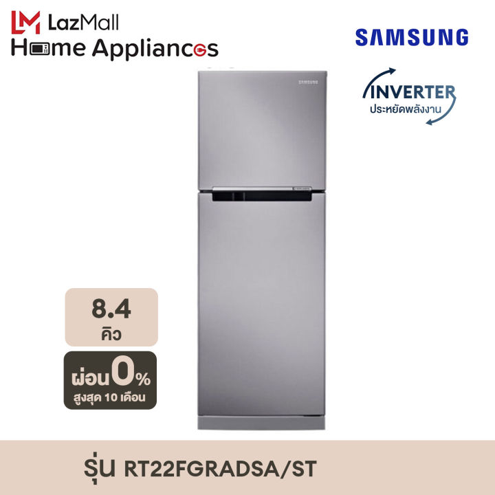 Samsung ตู้เย็น Digital Inverter 2 ประตู 8.4Qu รุ่น RT22FGRADSA/ST (สีเงิน) - ตู้ เย็น 2 ประตู ยี่ห้อไหนดี