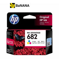 หมึกพิมพ์สี HP Ink 682 Tri-Color (for 2335/2775/2776/2777) by Banana IT